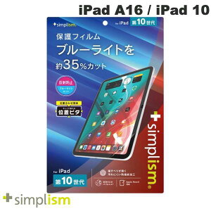 [lR|X] gjeB Simplism iPad A16 (11) / 10.9C` iPad 10 ˖h~ u[Cgጸ ʕیtB ʒus^ # TR-IPD2310-PFI-BCAG VvY (^ubgptیtB
