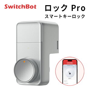 SwitchBot �h�A���b�N Pro �X�}�[�g���b�N ���փh�A �X�}�[�g�����R�� �I�[�g���b�N ��t�� �V���o�[ # W3500003 �X�C�b�`�{�b�g (�Z�L�����e�B) b2 �V����