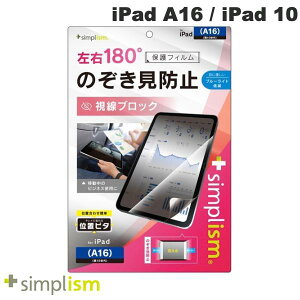 gjeB Simplism iPad A16 (11) / 10.9C` iPad 10 ̂h~ ʕیtB ʒus^  # TR-IPD2510-PFI-LPVCC VvY (^ubgptیtB)