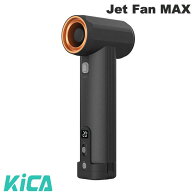 ［楽天ランキング1位獲得］ KiCA Jet Fan MAX ハイパワーコードレスブロワー # KC42014 キカ (生活雑貨) …