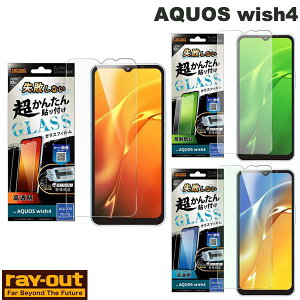 Ray Out AQUOS wish4 Like standard sȂ 񂽂\t Lbgt KXtB 10H CAEg (AhChX}zptیtB)