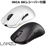 【即納】 LAMZU INCA 8Kレシーバー付属 ワイヤレスゲーミングマウス ラムズ (マウス) 超軽量 重さ約40g