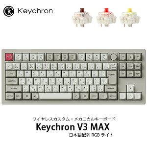 ySSs500~OFFN[|Ώہz Keychron V3 MAX QMK/VIA Mac{z Bluetooth 5.1 / 2.4GHz CX Ή eL[X zbgXbv Gateron Jupiter XCb` RGBCg JX^JjJL[{
