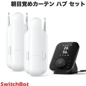［楽天ランキング1位獲得］［セットでお得］ SwitchBot 朝目覚めカーテンセット ハブ3ver # W7202101 スイッチボット (スマート家電・リモコン) b4 b1 b9 第3世代 角型 U型レール対応 スマートカーテン 専用ソーラーパネル 睡眠の質向上
