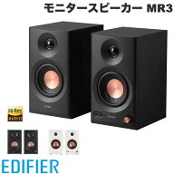 Edifier 2.0モニタースピーカーシステム MR3 Bluetooth 5.4 エディファイア (Bluetooth接続スピーカー ) …
