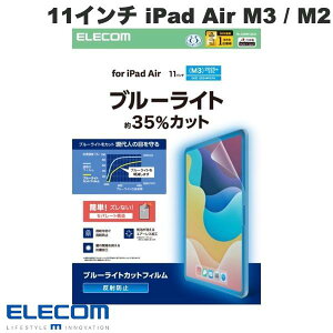 ELECOM GR 11C` iPad Air M3 (2025) / M2 (2024) یtB u[CgJbg ˖h~ # TB-A25MFLBLN GR (^ubgptیtB)