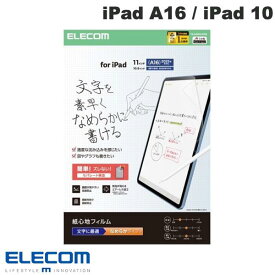 ELECOM エレコム iPad A16 (11世代) / 10.9インチ iPad 10 保護フィルム 紙心地 反射防止 文字用 なめらかタイプ # TB-A25RFLAPNS エレコム (タブレット用液晶保護フィルム)
