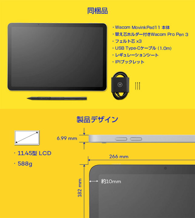 楽天市場】［1年保証］替え芯3本付 WACOM MovinkPad 11 ポータブル 