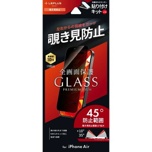 m2025n LEPLUS iPhone Air KXtB GLASS PREMIUM FILM Lite `h~180° # LN-IA25FGLN vX (X}zptیKXtB)
