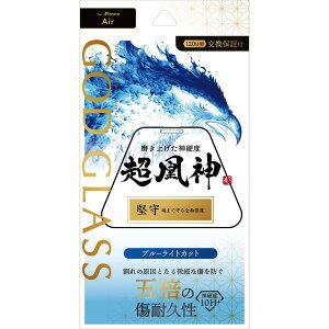 m2025n LEPLUS iPhone Air KXtB GOD GLASS _ u[CgJbg # GG-IA25GLB vX (X}zptیKXtB)