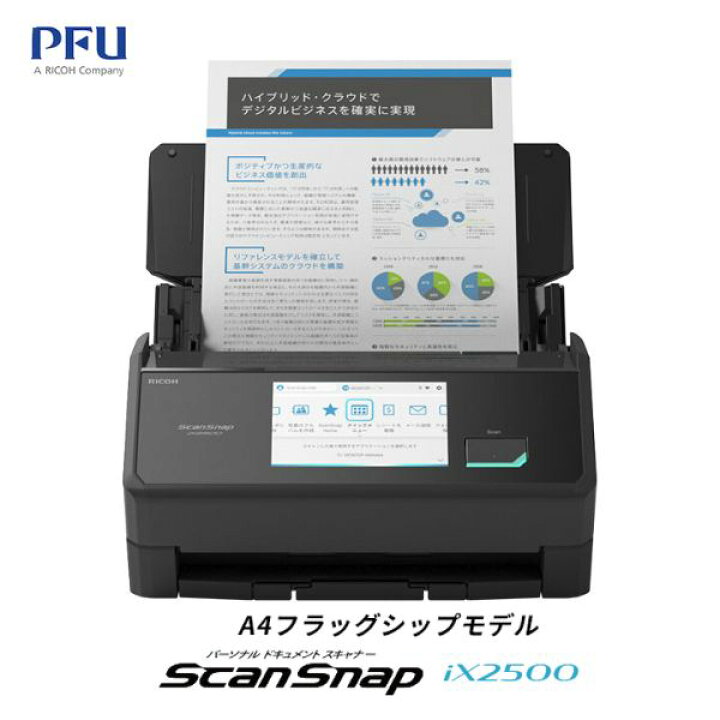 楽天市場】［楽天ランキング1位獲得］RICOH PFU リコー ScanSnap 