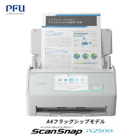 ［楽天ランキング1位獲得］【2025年最新モデル】RICOH PFU リコー ScanSnap iX2500 ホワイト ピーエフユー ドキュメントスキャナー 超高速 大容量 A3 A4 両面同時読み取り Wi-Fi対応 iX500 iX1500 iX1600後継 簡単移行 名刺 レシートガイド付 ホワイト FI-IX2500W