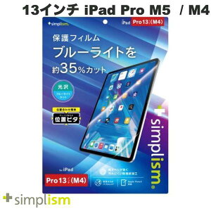 �g���j�e�B Simplism 13�C���` iPad Pro M5 (2025) / M4 (2024) �u���[���C�g�ጸ ��ʕی�t�B���� �ʒu�s�^ ���� # TRV-IPD2412-PFI-BCCC �V���v���Y�� (�^�u���b�g�p�t���ی�K���X�t�B����) 2024