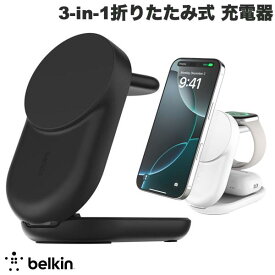 BELKIN Qi2 25W 3-in-1 折りたたみ式マグネット充電器 ラウンド型 MagSafe対応 ベルキン (iデバイス用ワイヤレス 充電器) iPhone Apple Watch AirPods スタンバイモード