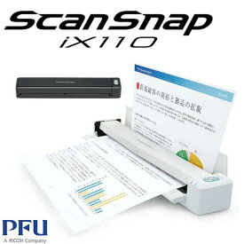［楽天ランキング1位獲得］RICOH PFU ScanSnap iX110 ピーエフユー ドキュメントスキャナー 小型サイズ スキャンスナップ ペーパーレス A4 ブラック ホワイト FI-IX110