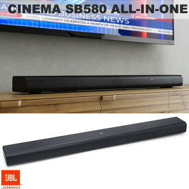 JBL CINEMA SB580 ALL-IN-ONE サブウーファー内蔵オールインワン設計 3.1chサウンドバーシステム ブラック # JBLSB580AIOBLKJN ジェービーエル (スピーカー サウンドバー)