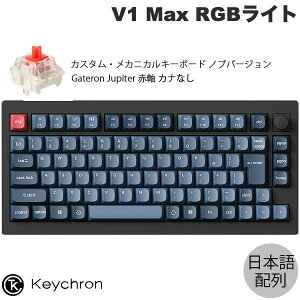 Keychron V1 Max QMK/VIA J[{ubN Mac{z JiȂ L / Bluetooth 5.1 CX Ή eL[X zbgXbv Gateron Jupiter Ԏ RGBCg JX^JjJL[{[h mu