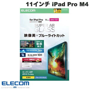 ELECOM �G���R�� 11�C���` iPad Pro M4 �K���X�t�B���� ����f�� ������ �u���[���C�g�J�b�g �K�C�h�t���[���t # TB-A25PMFLGARBL �G���R�� (�^�u���b�g�p�t���ی�K���X�t�B����)