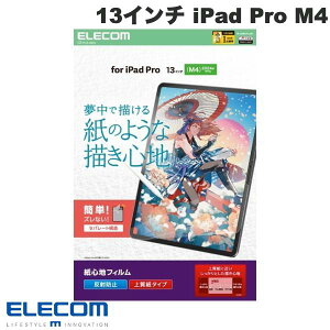 ELECOM GR 13C` iPad Pro M4 یtB Sn ˖h~ ㎿^Cv # TB-A25PLFLAPL GR (^ubgptیtB)