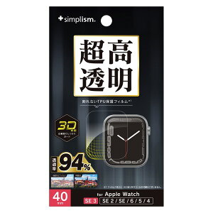 Simplism Apple Watch 40mm SE 3 / 2 / 1 / Series 6 / 5 / 4 ������ �S��ʕی�t�B���� # TR-AW2540-PTB1-ARCC �V���v���Y�� (�A�b�v���E�H�b�`�p�ی�t�B����)
