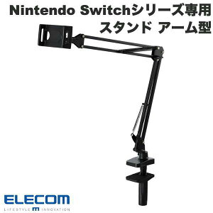 ELECOM �G���R�� Nintendo Switch�V���[�Y��p �X�^���h �A�[���^ �t���L�V�u�� �u���b�N # GM-NS225DSARMBK �G���R�� �A�[���X�^���h �Q�Ȃ���