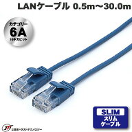 JTT Cat6A スリムLANケーブル ブルー (ランケーブル)