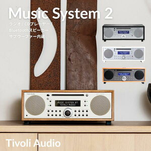 �y����Ă܂��z Tivoli Audio Music System BT Generation 2 Bluetooth 5.0 ���C�����X �X�e���I CD �v���C���[ AM/FM �f�W�^�����W�I �X�s�[�J�[ �`�{���I�[�f�B�I ������� MSYBT �E�H�[���i�b�g/�x�[�W�� �g�[