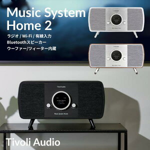 Google Cast / AirPlay2�Ή� Tivoli Audio Music System Home Generation 2 ���C�����X Bluetooth5.0 Wi-Fi �X�e���I �X�s�[�J�[ ���W�I �`�{���I�[�f�B�I �e���r�ڑ� AUX���� ������� �ȃX�y�[�X �����\ MSYH2 tes25