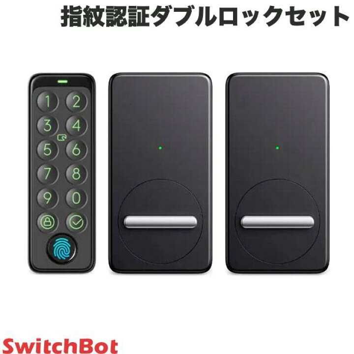 楽天市場】［楽天ランキング1位獲得］［セットでお得］ SwitchBot 指紋 