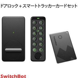 �m�Z�b�g�ł����n SwitchBot �h�A���b�N + �w��F�؃p�b�h + �X�}�[�g�g���b�J�[�J�[�h�Z�b�g �u���b�N �X�C�b�`�{�b�g �H���s�v ���u���� �\��t�� �������� �V���� �I�[�g���b�N ���� b2