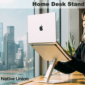 ［暑さ対策フェア］ Native Union Home Desk Stand デスクノートパソコンスタンド ネイティブユニオン (パソコンスタンド) MacBook Pro 16
