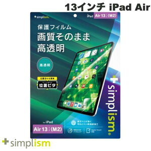 �g���j�e�B Simplism 13�C���` iPad Air M4 (2026) / M3 (2025) / M2 (2024) ������ ��ʕی�t�B���� �ʒu�s�^ # TRV-IPD24AL-PFI-CC �V���v���Y�� (�^�u���b�g�p�t���ی�t�B����) 2024