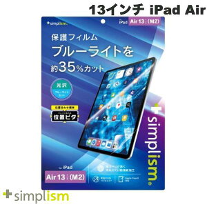 �g���j�e�B Simplism 13�C���` iPad Air M4 (2026) / M3 (2025) / M2 (2024) �u���[���C�g�ጸ ��ʕی�t�B���� �ʒu�s�^ ���� # TRV-IPD24AL-PFI-BCCC �V���v���Y�� (�^�u���b�g�p�t���ی�t�B����) 2024