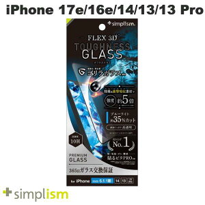 �m2026�n�g���j�e�B Simplism iPhone 17e / 16e / 14 / 13 / 13 Pro [FLEX 3D Toughness Glass] ���ϏՌ� �S�����K���X ���F���Ȃ��u���[���C�g�ጸ �����t���[���K���X �u���b�N 0.5mm # TR-IP25S-G3-GOD3B3CK �V���v���Y