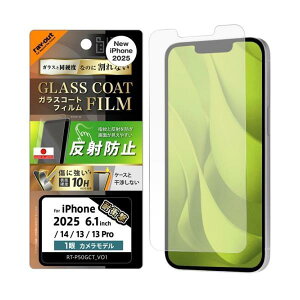 �m2026�n Ray Out iPhone 17e / 16e / 14 / 13 Like standard �K���X�R�[�g�t�B���� ���ʕی� �d�x10H �Ռ��z�� �w��h�~ ���˖h�~ # RT-P50FT/U12 ���C�A�E�g (�X�}�z�p�t���ی�K���X�t�B����)