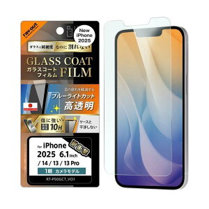 �m2026�n Ray Out iPhone 17e / 16e / 14 / 13 Like standard �K���X�R�[�g�t�B���� ���ʕی� �d�x10H �Ռ��z�� �w��h�~ �u���[���C�g�J�b�g ���� # RT-P50FT/V12 ���C�A�E�g (�X�}�z�p�t���ی�K���X�t�B����)