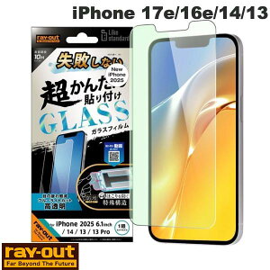 �m2026�n Ray Out iPhone 17e / 16e / 14 / 13 Like standard ���s���Ȃ� �����񂽂�\��t�� �L�b�g�t�� �K���X�t�B���� 10H �u���[���C�g�J�b�g ���� 0.33mm ���C�A�E�g (�X�}�z�p�t���ی�K���X�t�B����)