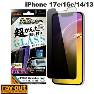 �m2026�n Ray Out iPhone 17e / 16e / 14 / 13 Like standard ���s���Ȃ� �����񂽂�\��t�� �L�b�g�t�� �K���X�t�B���� 10H 180° �`�����h�~ ���� 0.33mm ���C�A�E�g (�X�}�z�p�t���ی�K���X�t�B����)
