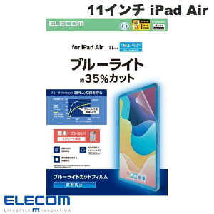 ELECOM �G���R�� 11�C���` iPad Air M4 (2026) / M3 (2025) / M2 (2024) �ی�t�B���� �u���[���C�g�J�b�g ���˖h�~ # TB-A25MFLBLN �G���R�� (�^�u���b�g�p�t���ی�t�B����)
