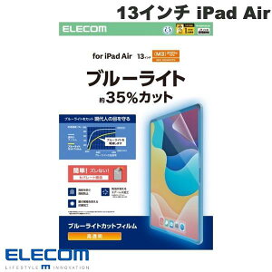 ELECOM �G���R�� 13�C���` iPad Air M4 (2026) / M3 (2025) / M2 (2024) �ی�t�B���� �ی�t�B���� �u���[���C�g�J�b�g ������ # TB-A25XFLBLGN �G���R�� (�^�u���b�g�p�t���ی�t�B����)