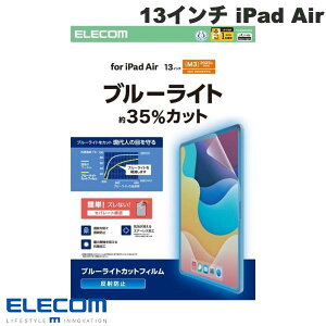 ELECOM �G���R�� 13�C���` iPad Air M4 (2026) / M3 (2025) / M2 (2024) �ی�t�B���� �u���[���C�g�J�b�g ���˖h�~ # TB-A25XFLBLN �G���R�� (�^�u���b�g�p�t���ی�t�B����)