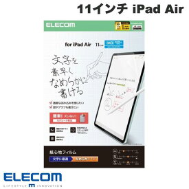 ELECOM エレコム 11インチ iPad Air M4 (2026) / M3 (2025) / M2 (2024) 保護フィルム 紙心地 反射防止 文字用 なめらかタイプ # TB-A25MFLAPNS エレコム (タブレット用液晶保護フィルム)