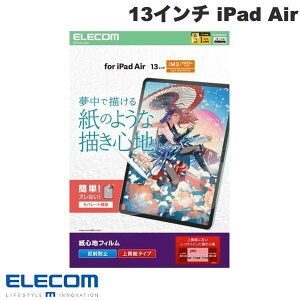 ELECOM �G���R�� 13�C���` iPad Air M4 (2026) / M3 (2025) / M2 (2024) �ی�t�B���� ���S�n ���˖h�~ �㎿���^�C�v # TB-A25XFLAPL �G���R�� (�^�u���b�g�p�t���ی�t�B����)