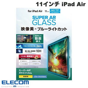 ELECOM �G���R�� 11�C���` iPad Air M4 (2026) / M3 (2025) / M2 (2024) �K���X�t�B���� ����f�� ������ �K�C�h�t���[���t # TB-A25MFLGARBL �G���R�� (�^�u���b�g�p�t���ی�K���X�t�B����)