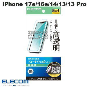 �m2026�nELECOM �G���R�� iPhone 17e / 16e / 14 / 13 / 13 Pro �K���X�t�B���� �u���[���C�g�J�b�g ���ȒP�\��t���c�[�� # PM-A26SFLGGTBL �G���R�� (�X�}�z�p�t���ی�K���X�t�B����)