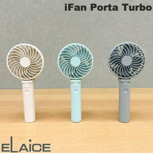 �m�����΍�t�F�A�n�m2026�\��J�n�n ELAiCE iFan Porta Turbo 3WAY�n���f�B�t�@�� �G���X (���^�N�[���[) �A�C�t�@�� �|���^ �^�[�{ �莝�� ��|�� ��� 3WAY ����4�i�K ���Y���� �܂肽��