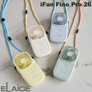 �m�����΍�t�F�A�n�m2026���f�������J�n�n ELAiCE iFan Fino Pro 26 ���o�C���o�b�e���[�@�\���� 5way ���@�\ �X�}�[�g�t�@�� �G���X (���^�N�[���[) �A�C�t�@�� �t�B�[�m �v��