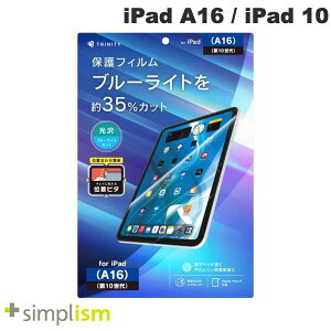 �m5��20�������n�g���j�e�B Simplism iPad A16 (11����) / 10.9�C���` iPad 10 �u���[���C�g�ጸ ��ʕی�t�B���� �ʒu�s�^ ���� # TR-IPD26-PFI-BCCC �V���v���Y�� (�^�u���b�g�p�t���ی�t�B����)