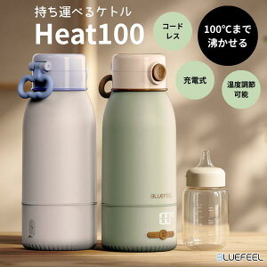 ���x�����\ �����܂Ŗ�10�� BLUEFEEL �R�[�h���X�[�d���|�[�^�u���P�g�� Heat100 �u���[�t�B�[�� (�L�b�`���Ɠd) ���� �A�E�g�h�A��I�t�B�X �n�C�L���O �V���R���n���h���t��