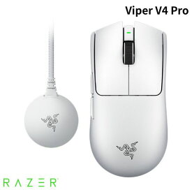 ［楽天ランキング1位獲得］【国内正規品】 Razer Viper V4 Pro 超軽量左右対称型ワイヤレス e スポーツゲーミングマウス White Edition # RZ01-05630200-R3A1 レーザー ヴァイパー バイパー プロ向け ドングル付き 軽量 8Kポーリング